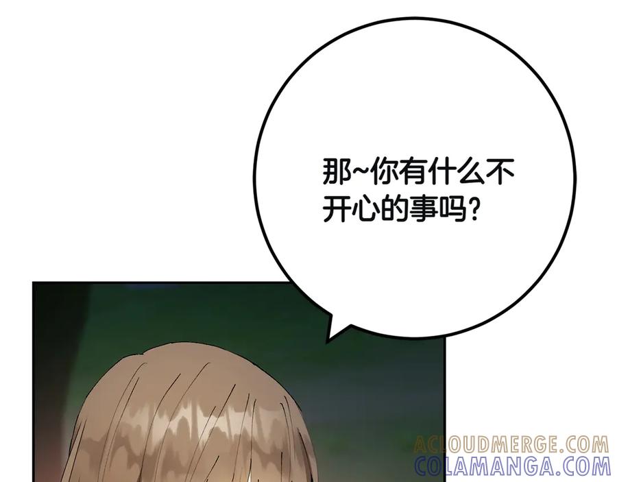 《和猛虎大人的恋爱旅行》第7话 不在乎 第101页