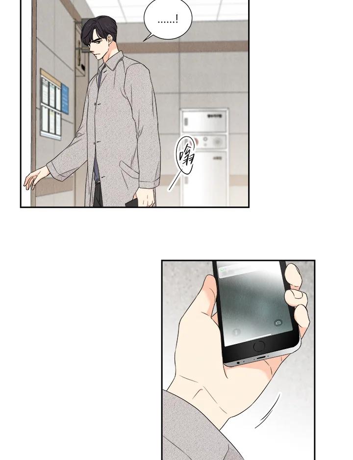 《纵然心痛》第7话 第48页