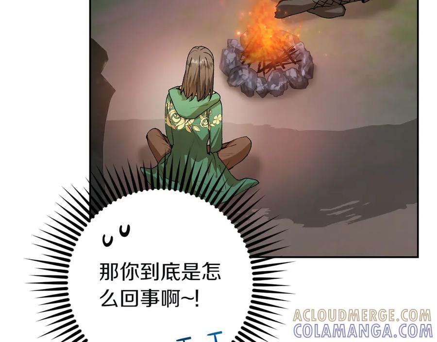 《和猛虎大人的恋爱旅行》第7话 不在乎 第105页