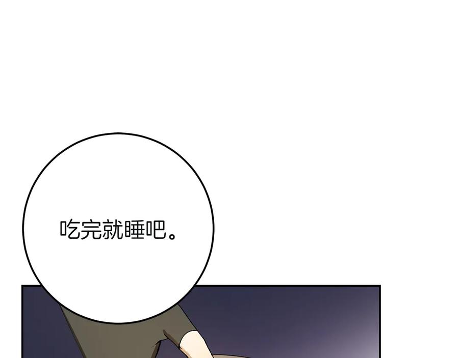《和猛虎大人的恋爱旅行》第7话 不在乎 第107页