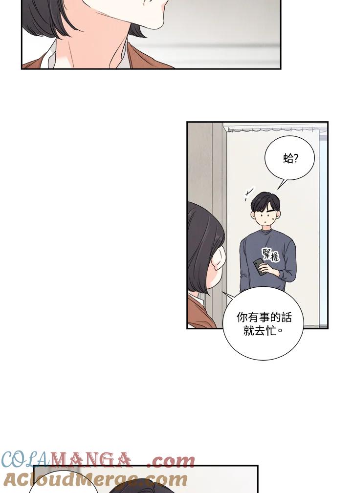 《纵然心痛》第7话 第31页