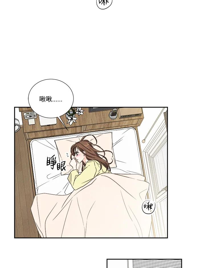 《纵然心痛》第7话 第6页
