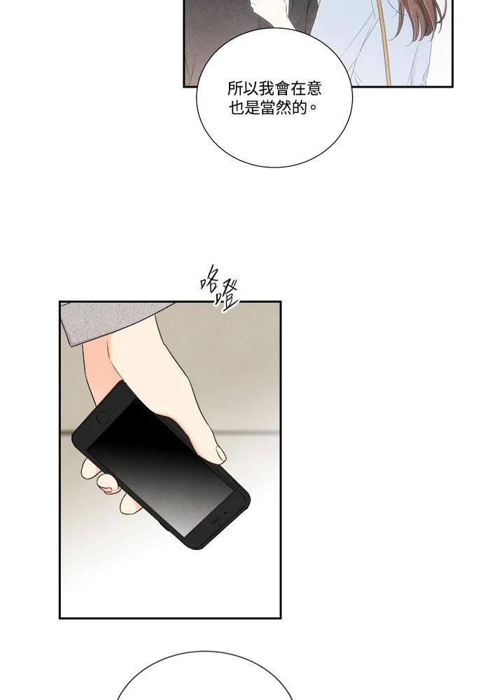 《纵然心痛》第7话 第38页