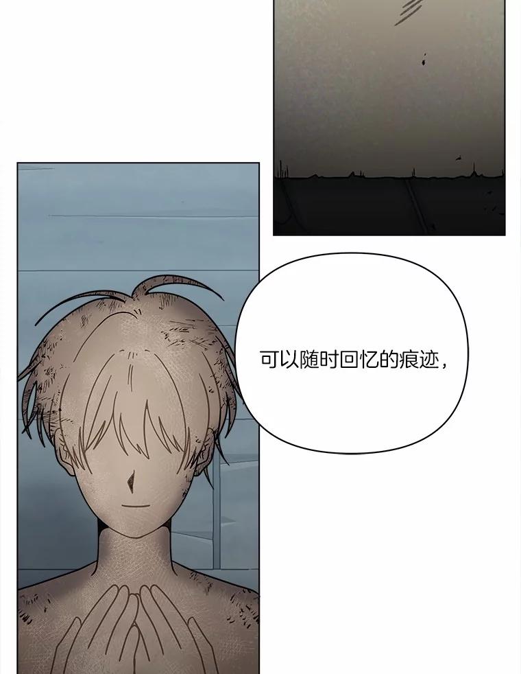 《三个世界》69.不可能放弃 第100页