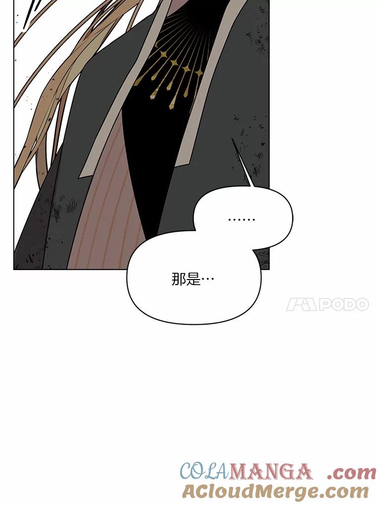 《三个世界》69.不可能放弃 第81页