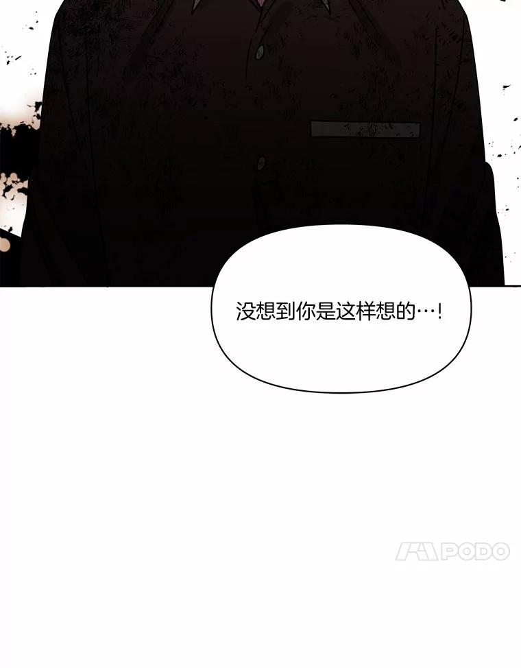 《三个世界》69.不可能放弃 第111页