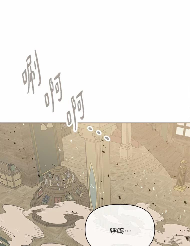 《三个世界》69.不可能放弃 第51页
