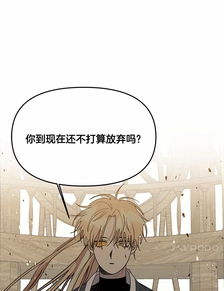《三个世界》69.不可能放弃 第55页