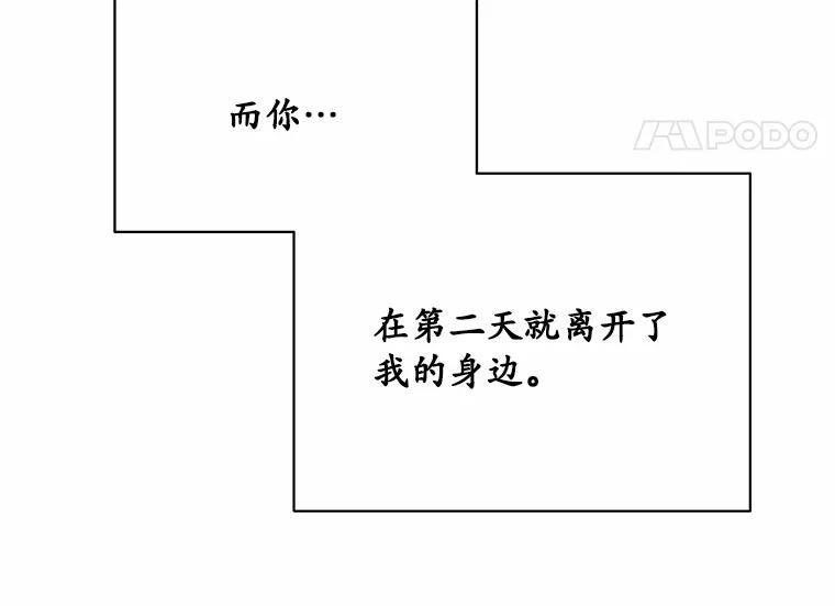 《三个世界》69.不可能放弃 第48页