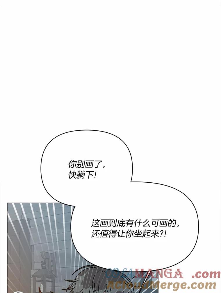 《三个世界》69.不可能放弃 第21页
