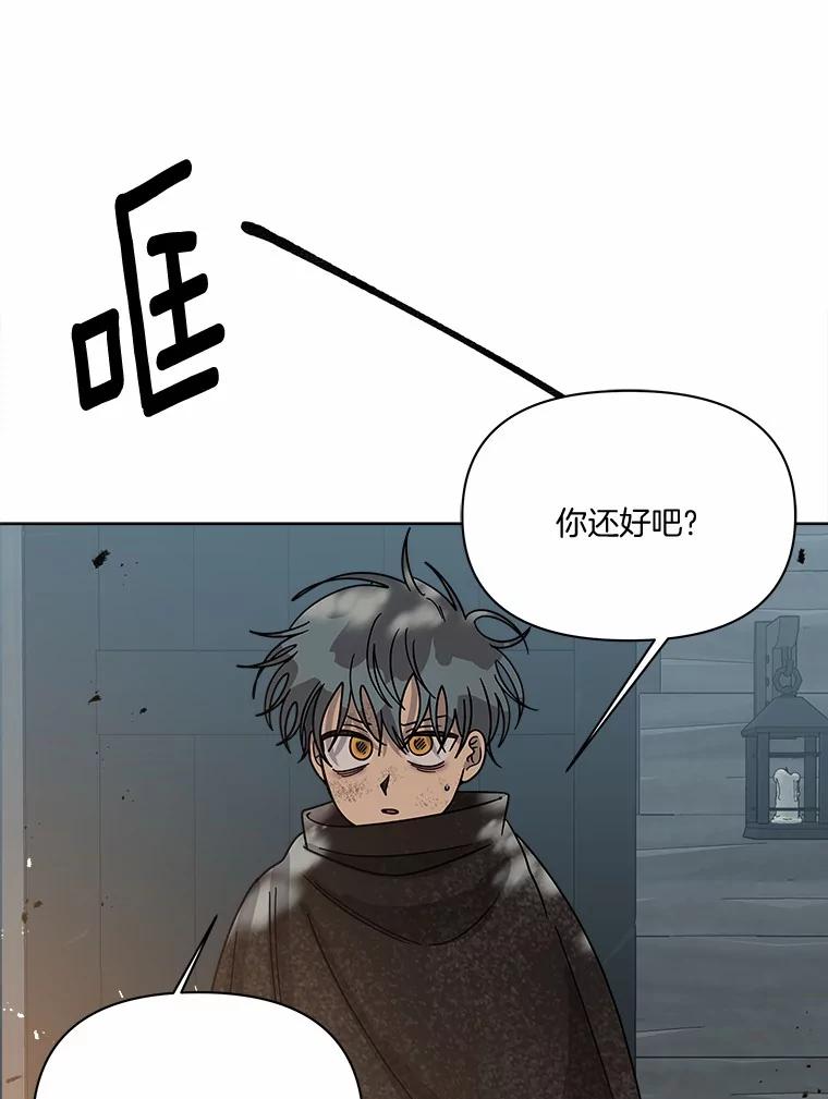《三个世界》69.不可能放弃 第12页