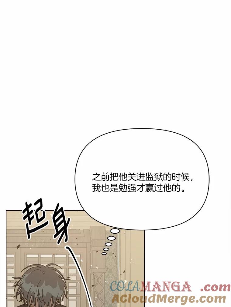 《三个世界》69.不可能放弃 第69页