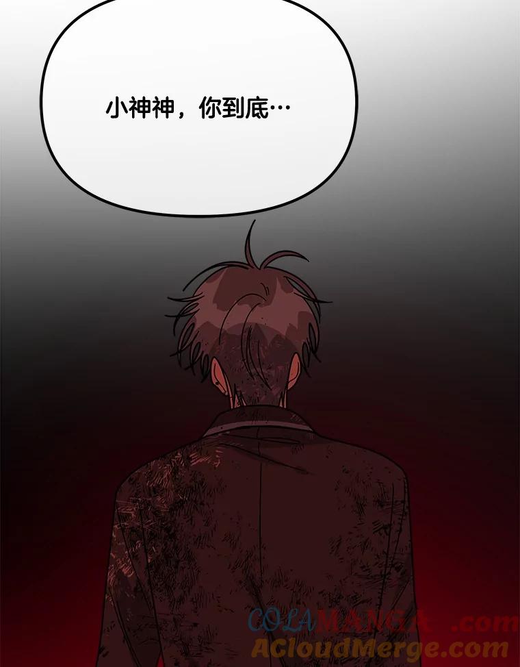 《三个世界》69.不可能放弃 第113页