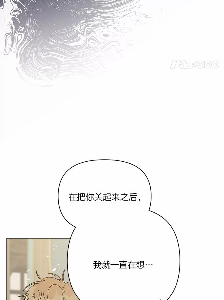 《三个世界》69.不可能放弃 第75页
