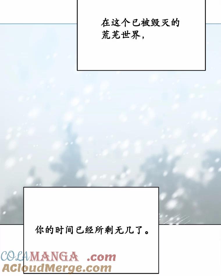 《三个世界》69.不可能放弃 第25页