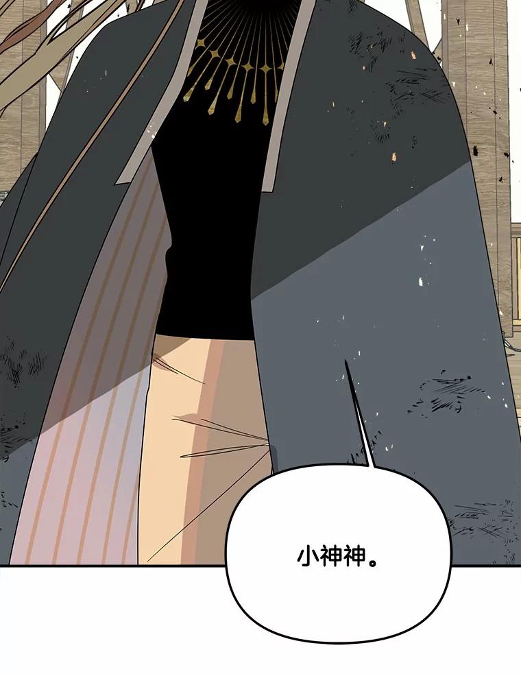 《三个世界》69.不可能放弃 第56页