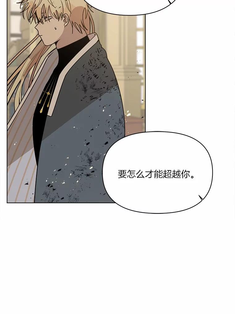 《三个世界》69.不可能放弃 第76页