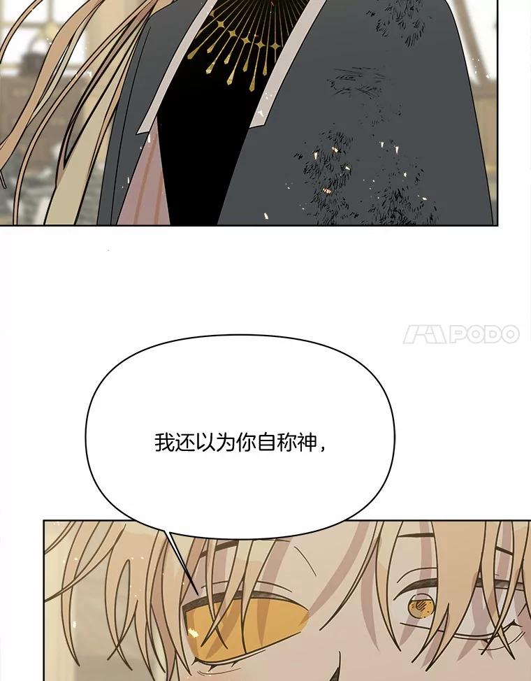 《三个世界》69.不可能放弃 第108页