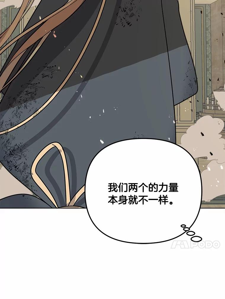 《三个世界》69.不可能放弃 第68页