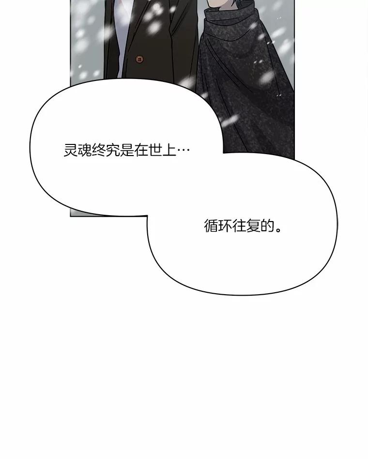 《三个世界》69.不可能放弃 第92页