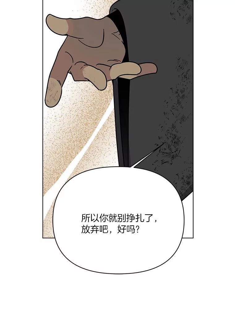 《三个世界》69.不可能放弃 第64页