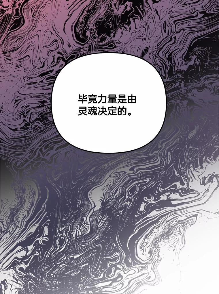 《三个世界》69.不可能放弃 第74页