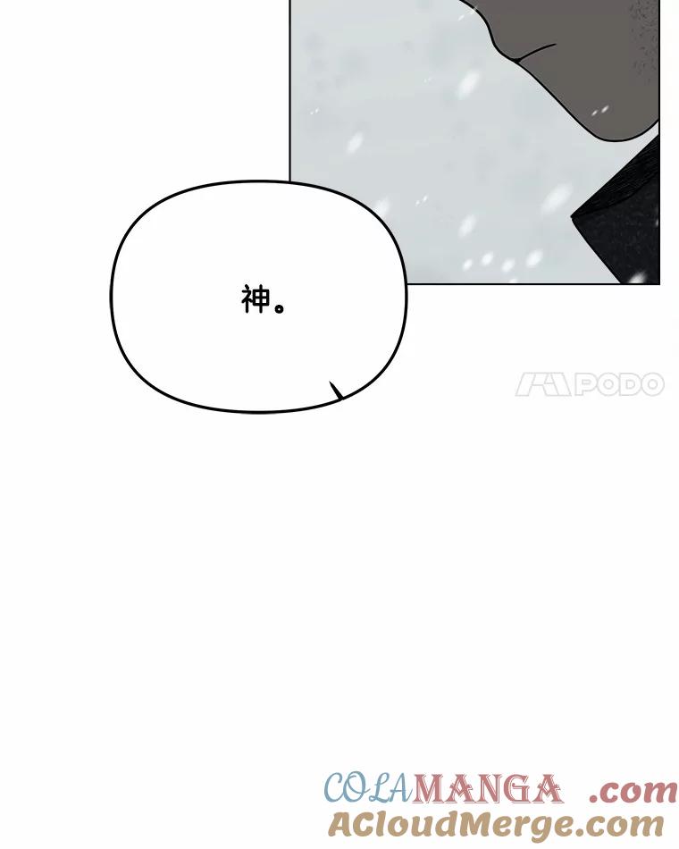 《三个世界》69.不可能放弃 第37页