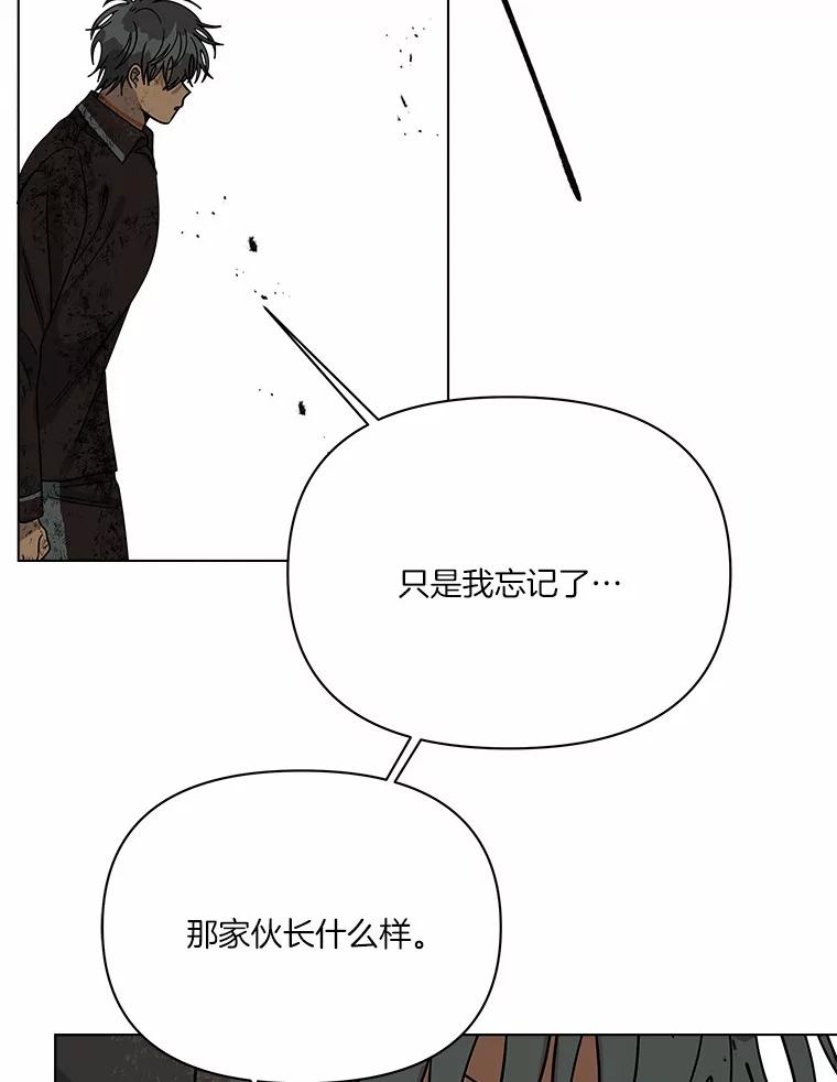 《三个世界》69.不可能放弃 第96页