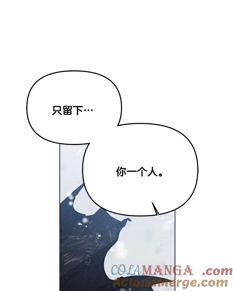 《三个世界》69.不可能放弃 第45页