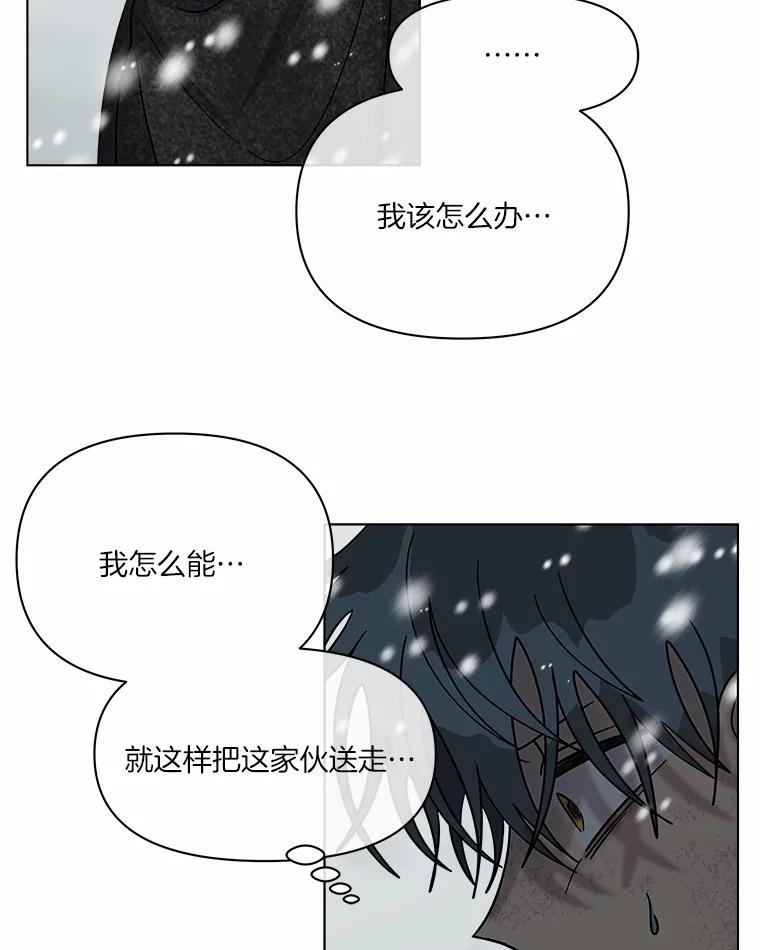 《三个世界》69.不可能放弃 第36页