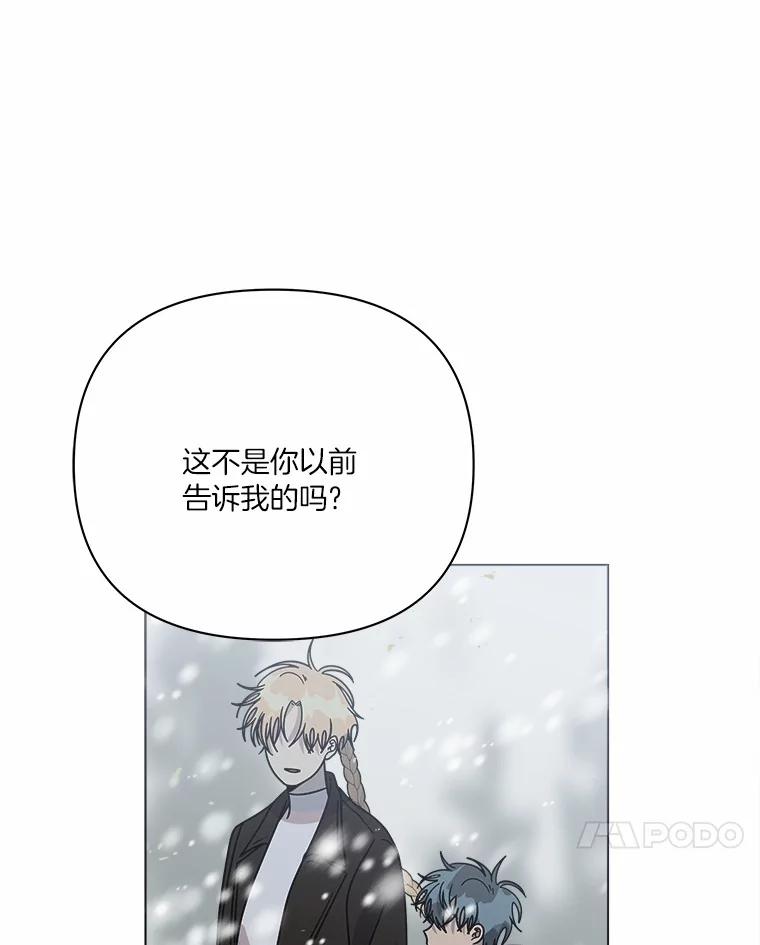 《三个世界》69.不可能放弃 第91页