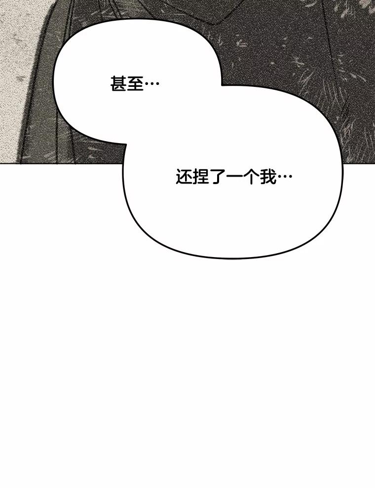 《三个世界》69.不可能放弃 第103页