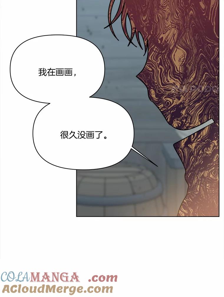 《三个世界》69.不可能放弃 第17页