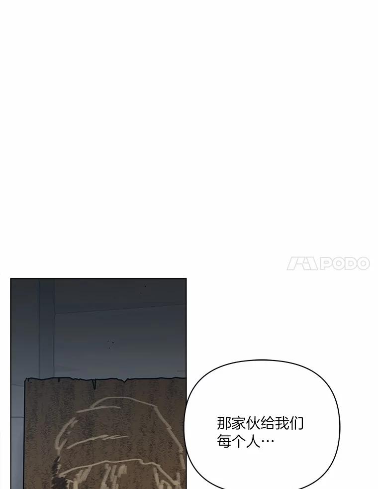 《三个世界》69.不可能放弃 第98页