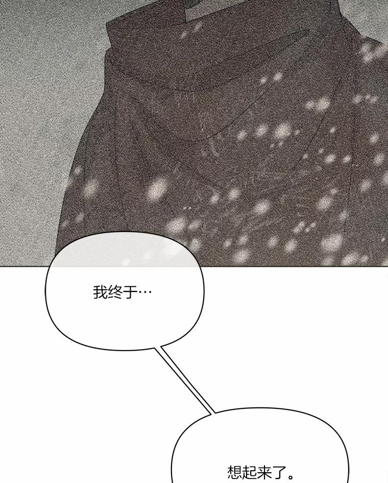 《三个世界》69.不可能放弃 第87页