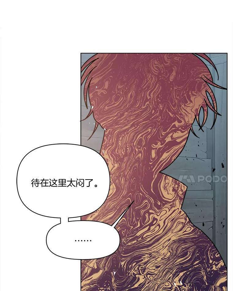 《三个世界》69.不可能放弃 第30页