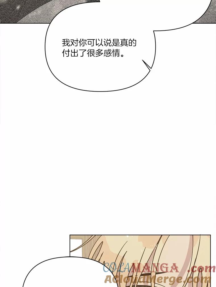 《三个世界》69.不可能放弃 第61页