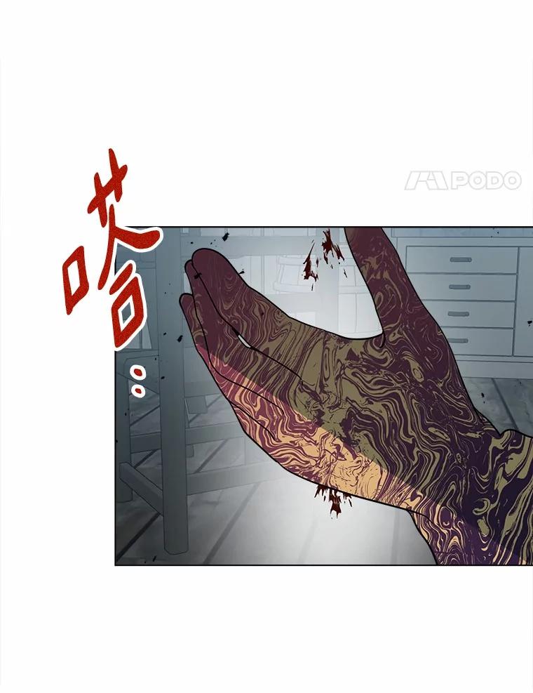 《三个世界》69.不可能放弃 第4页
