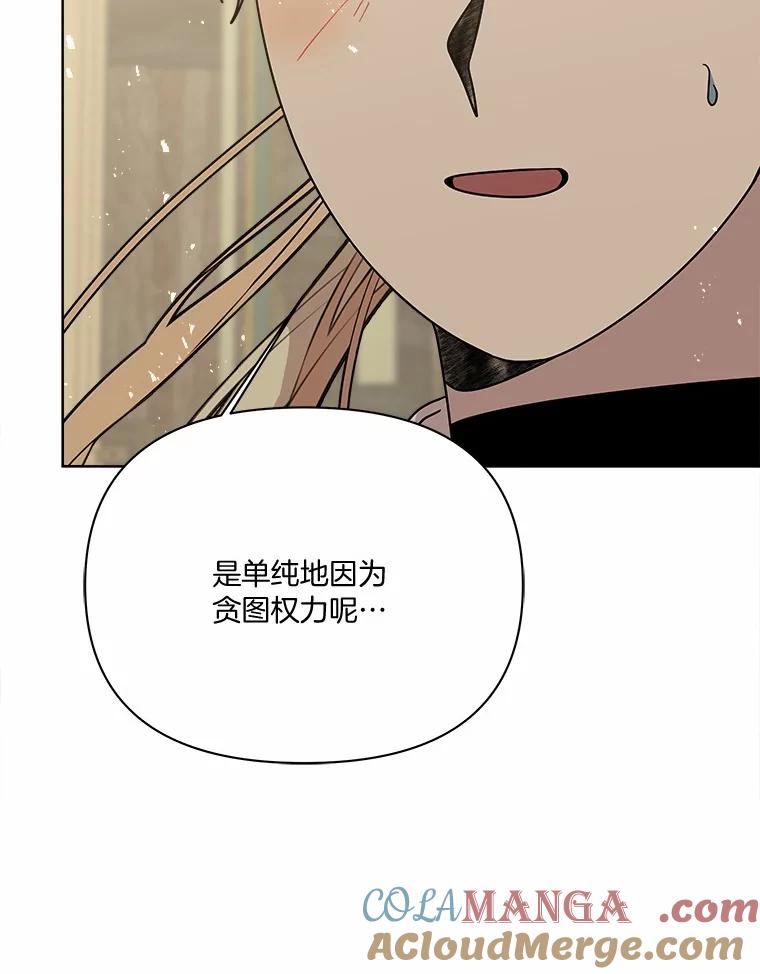 《三个世界》69.不可能放弃 第109页