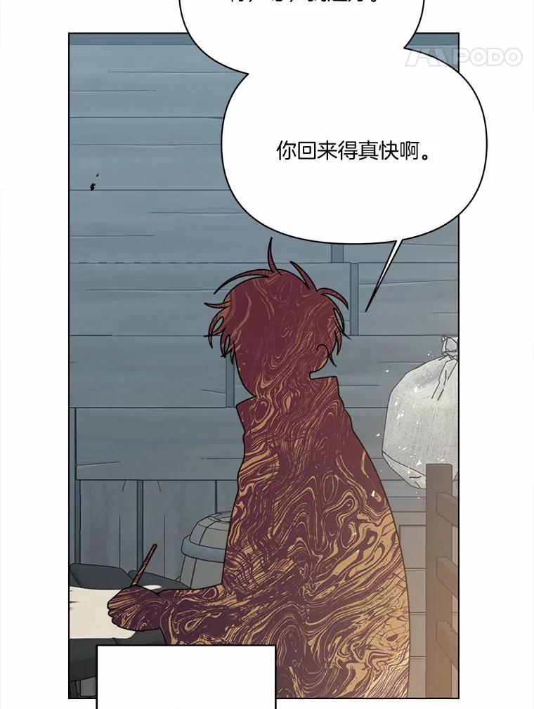 《三个世界》69.不可能放弃 第14页