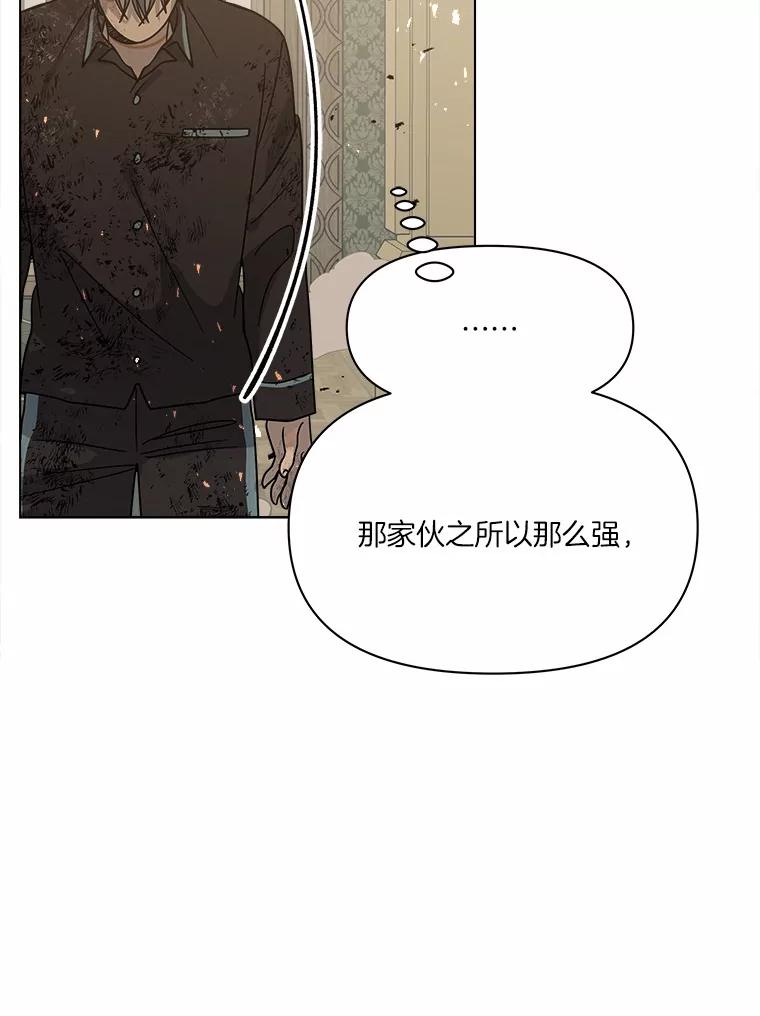 《三个世界》69.不可能放弃 第70页