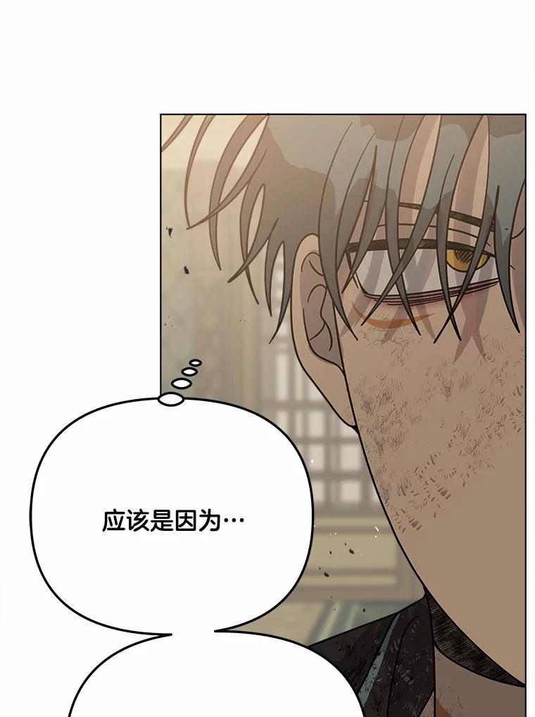 《三个世界》69.不可能放弃 第71页