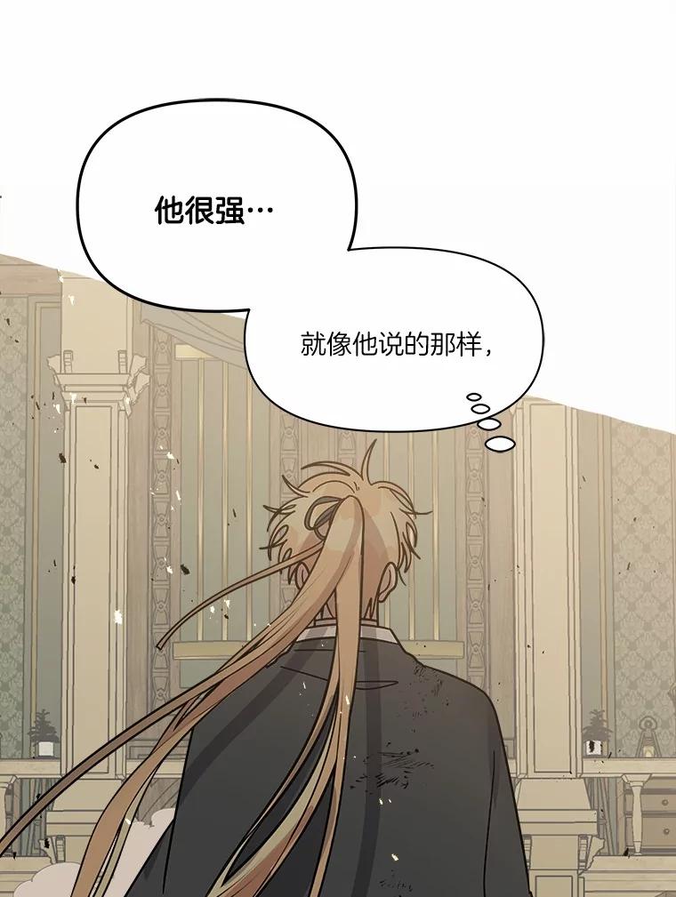 《三个世界》69.不可能放弃 第67页