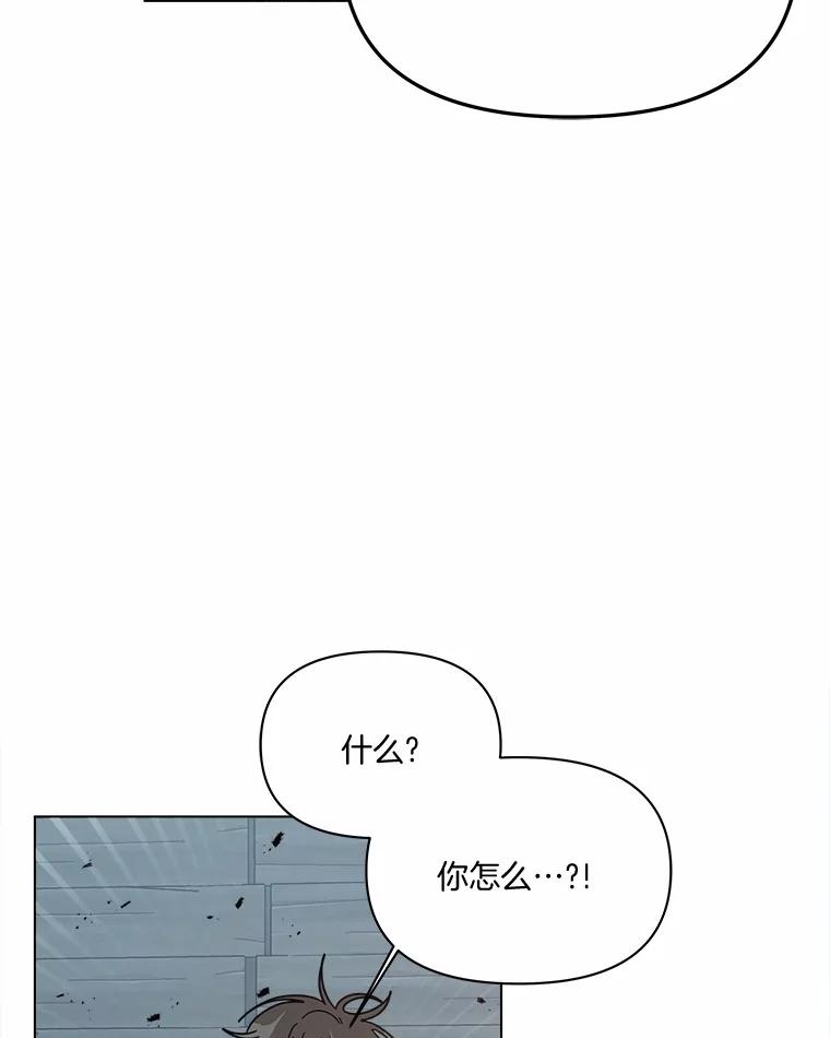 《三个世界》69.不可能放弃 第28页