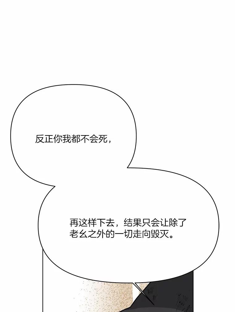 《三个世界》69.不可能放弃 第63页
