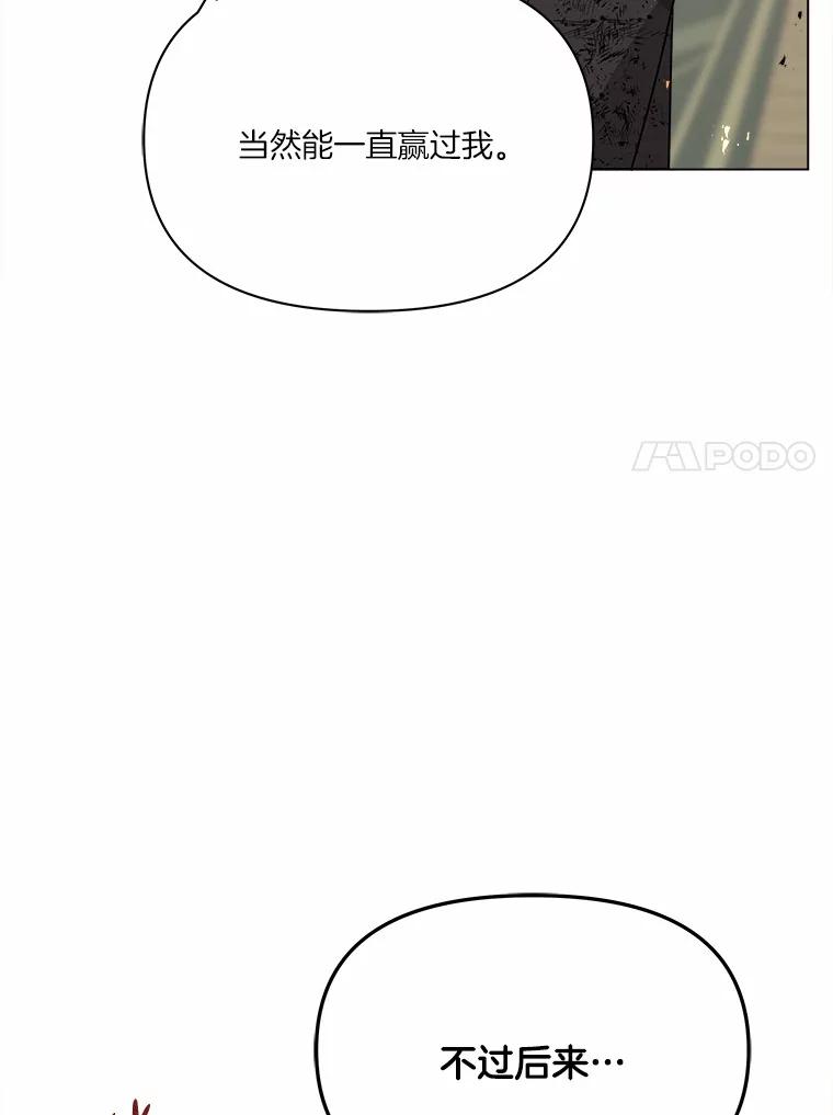 《三个世界》69.不可能放弃 第78页