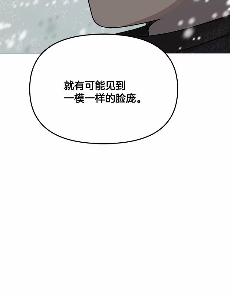 《三个世界》69.不可能放弃 第94页