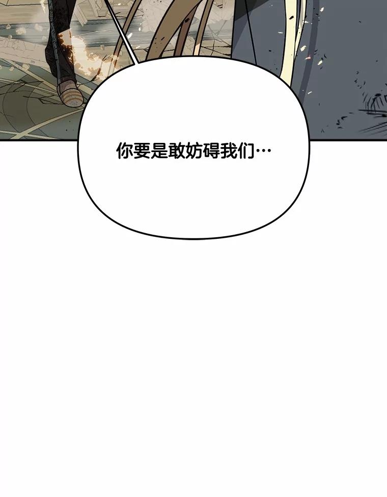 《三个世界》69.不可能放弃 第106页