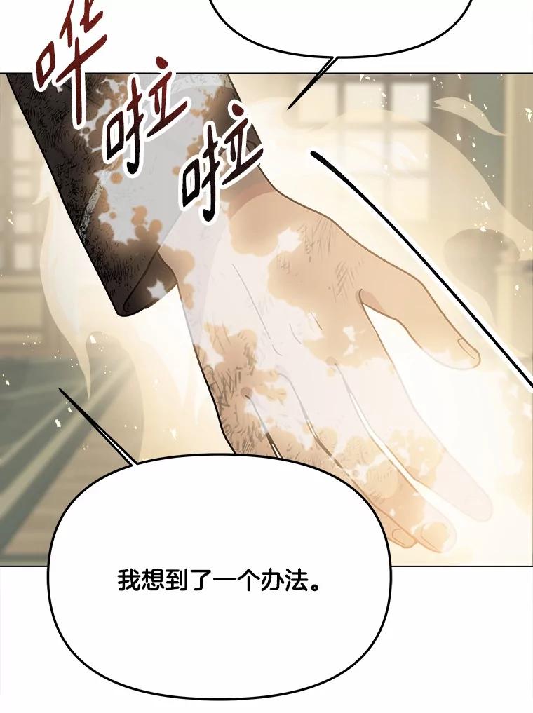 《三个世界》69.不可能放弃 第79页