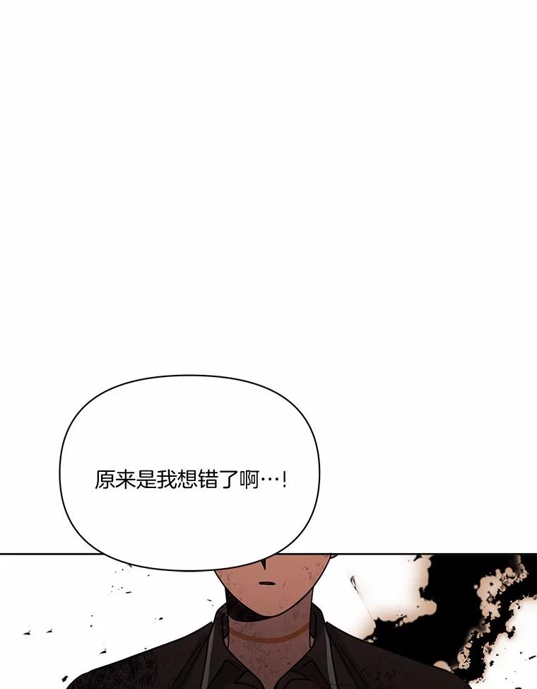 《三个世界》69.不可能放弃 第110页